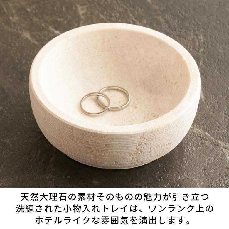 トレー 大理石 トレイ アクセサリー 収納 鍵置き トレイおしゃれ 大理石トレー インテリアトレイ 玄関 おしゃれ 北欧 リゾート 雑貨 インテリア 西海岸 14221 | ELEMENTS（インテリア） | 10