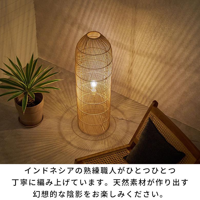 フロアライト スタンドライト おしゃれ ラタン シェード ランプ フロア 照明 籐 ライト 間接照明 寝室 高さ100cm 北欧 リゾート 家具 インテリア 西海岸 14225 | ELEMENTS（インテリア） | 04