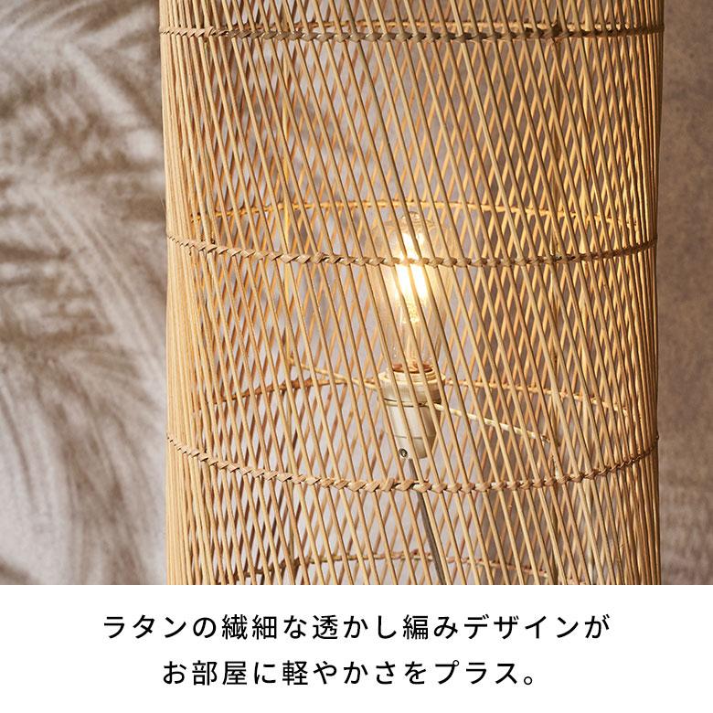 フロアライト スタンドライト おしゃれ ラタン シェード ランプ フロア 照明 籐 ライト 間接照明 寝室 高さ100cm 北欧 リゾート 家具 インテリア 西海岸 14225 | ELEMENTS（インテリア） | 07
