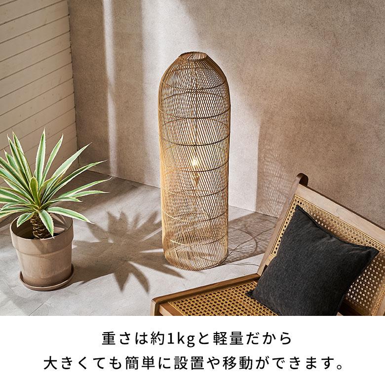 フロアライト スタンドライト おしゃれ ラタン シェード ランプ フロア 照明 籐 ライト 間接照明 寝室 高さ100cm 北欧 リゾート 家具 インテリア 西海岸 14225 | ELEMENTS（インテリア） | 08