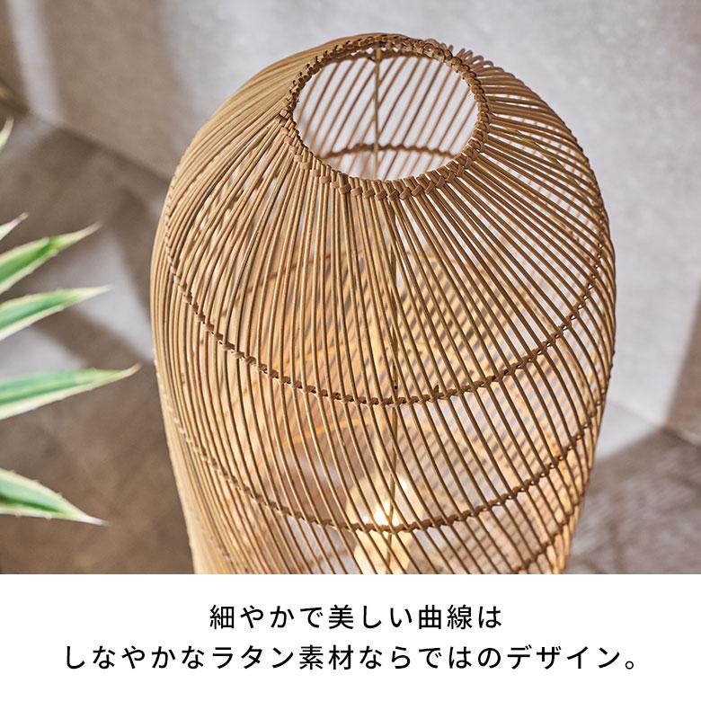 フロアライト スタンドライト おしゃれ ラタン シェード ランプ フロア 照明 籐 ライト 間接照明 寝室 高さ100cm 北欧 リゾート 家具 インテリア 西海岸 14225 | ELEMENTS（インテリア） | 09