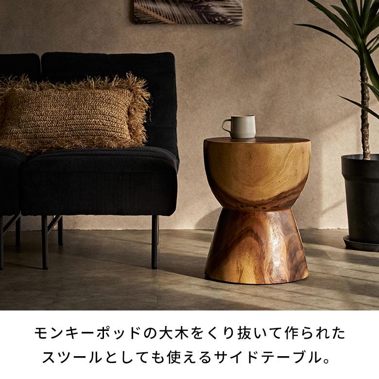 ELEMENTS（インテリア） サイドテーブル 丸 無垢 スツール