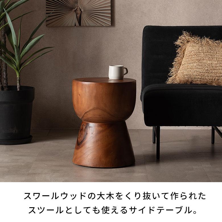 サイドテーブル 丸 無垢 スツール ウッド 椅子 木製 いす 天然木 モンキーポッド ラウンド カフェテーブル おしゃれ 木製スツール高さ45cm 北欧 アジアン 14226 | ELEMENTS（インテリア） | 01