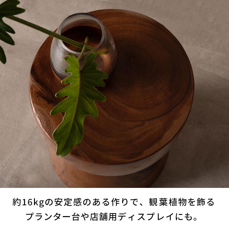 サイドテーブル 丸 無垢 スツール ウッド 椅子 木製 いす 天然木 モンキーポッド ラウンド カフェテーブル おしゃれ 木製スツール高さ45cm 北欧 アジアン 14226 | ELEMENTS（インテリア） | 07