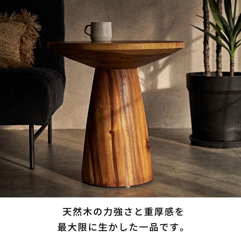 サイドテーブル 丸 無垢 ナイトテーブル 木製 無垢材 テーブル 円形 ラウンド カフェテーブル 高さ50cm おしゃれ ソファテーブル 天然木 北欧 西海岸 14227 | ELEMENTS（インテリア） | 07