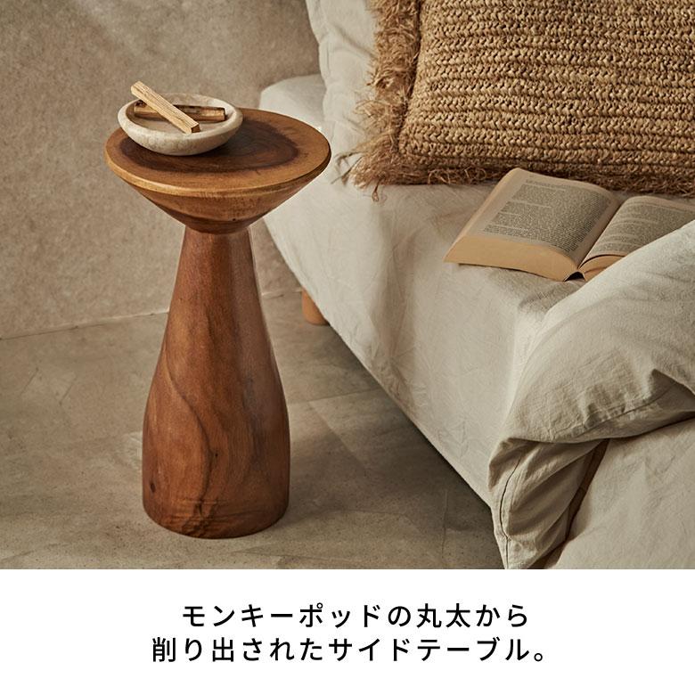 サイドテーブル スリム テーブル 円形 カフェテーブル 丸 無垢 ウッド 天然木 ラウンド 直径25cm おしゃれ ソファテーブル 木製 スワー 北欧 西海岸 14228 | ELEMENTS（インテリア） | 01