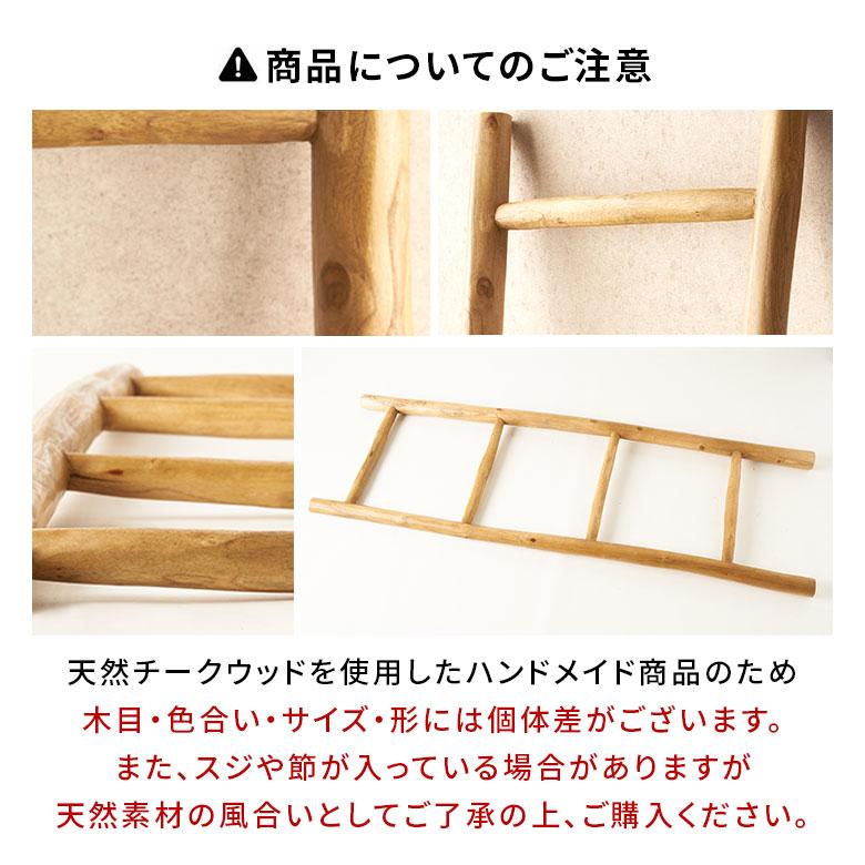 ELEMENTS ラダーラック 木製 ラダーハンガー ハンガーラック 立てかけ