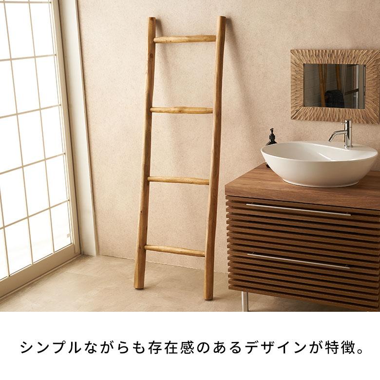ラダーラック 木製 ラダーハンガー ハンガーラック 立てかけ ラック タオルハンガー 収納 タオル掛け 洗面所 壁 おしゃれ 無垢材 チーク材 北欧 西海岸 14229 | ELEMENTS（インテリア） | 03