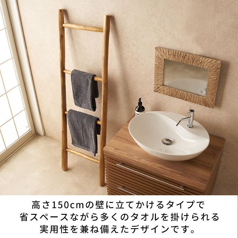 ラダーラック 木製 ラダーハンガー ハンガーラック 立てかけ ラック タオルハンガー 収納 タオル掛け 洗面所 壁 おしゃれ 無垢材 チーク材 北欧 西海岸 14229 | ELEMENTS（インテリア） | 05