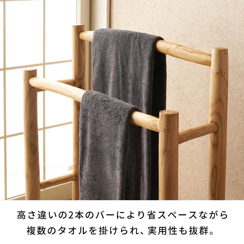 タオルハンガースタンド タオルハンガー 2連 タオル干し スタンド 天然木 タオル掛け 無垢材 タオルスタンド 洗面所 バスタオル チーク材 北欧 西海岸 14231 | ELEMENTS（インテリア） | 04