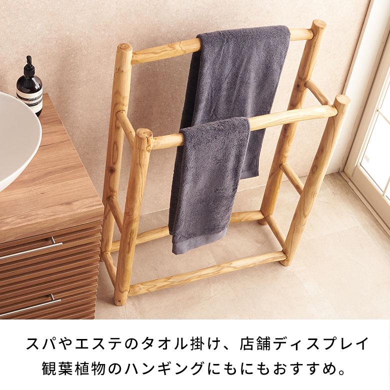 タオルハンガースタンド タオルハンガー 2連 タオル干し スタンド 天然木 タオル掛け 無垢材 タオルスタンド 洗面所 バスタオル チーク材 北欧 西海岸 14231 | ELEMENTS（インテリア） | 08