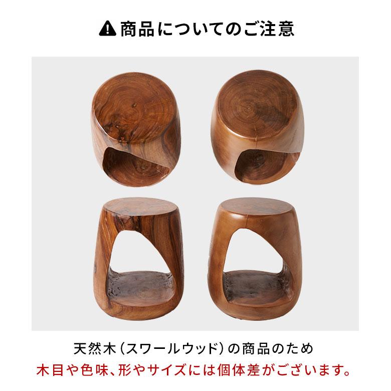 スツール 木製 丸 丸椅子 天然木 サイドテーブル おしゃれ モンキーポッド ウッドスツール フラワースタンド 北欧 リゾート 家具 インテリア 室内 西海岸 14238 | ELEMENTS（インテリア） | 21