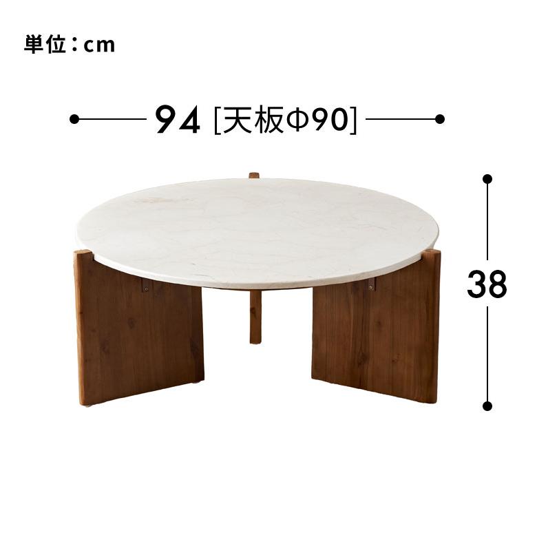 ローテーブル おしゃれ 木製 センターテーブル 天然木 モンキーポッド テーブル 完成品 円形 大理石 リビング 北欧 リゾート 家具 インテリア 西海岸 14245 | ELEMENTS（インテリア） | 18