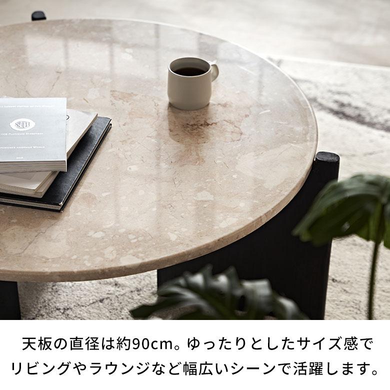 ローテーブル おしゃれ 木製 センターテーブル 天然木 モンキーポッド テーブル 完成品 円形 大理石 リビング 北欧 リゾート 家具 インテリア 西海岸 14245 | ELEMENTS（インテリア） | 06