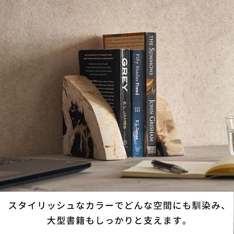 ブックエンド おしゃれ 本立て 卓上 石 ブックスタンド ストーン オブジェ 木の化石 天然木 置き物 珪化木 ウッド 北欧 リゾート 雑貨 インテリア 西海岸 14247 | ELEMENTS（インテリア） | 05