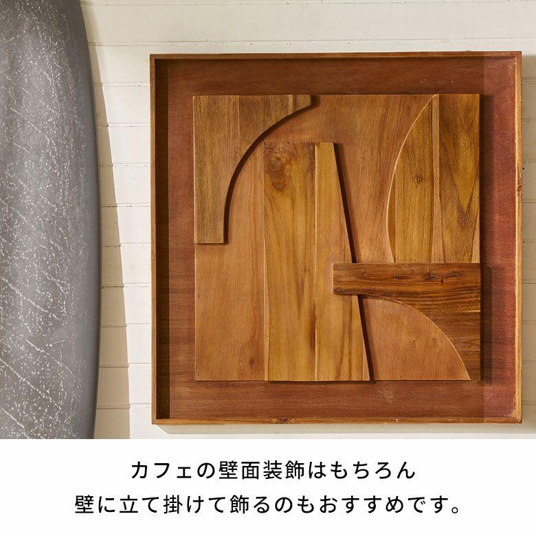 ウォールアート 壁掛け 壁飾り 木製 壁 アート パネル 3D 天然木 チーク 80×80cm 木彫り レリーフ 彫刻 おしゃれ 北欧 リゾート 雑貨 インテリア 西海岸 14250 | ELEMENTS（インテリア） | 13