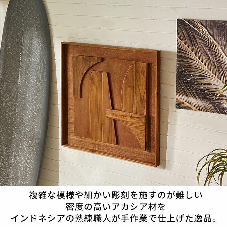 ウォールアート 壁掛け 壁飾り 木製 壁 アート パネル 3D 天然木 チーク 80×80cm 木彫り レリーフ 彫刻 おしゃれ 北欧 リゾート 雑貨 インテリア 西海岸 14250 | ELEMENTS（インテリア） | 06