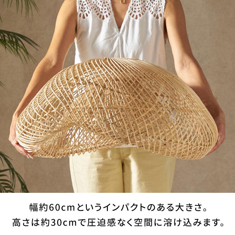ランプシェード 傘のみ シェード ラタン 照明 籐 雲型 ペンダントライト 1灯 シーリング 照明器具 ランプ おしゃれ 北欧 リゾート インテリア 西海岸 14254 | ELEMENTS（インテリア） | 11