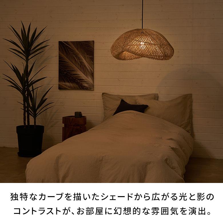 ランプシェード 傘のみ シェード ラタン 照明 籐 雲型 ペンダントライト 1灯 シーリング 照明器具 ランプ おしゃれ 北欧 リゾート インテリア 西海岸 14254 | ELEMENTS（インテリア） | 06