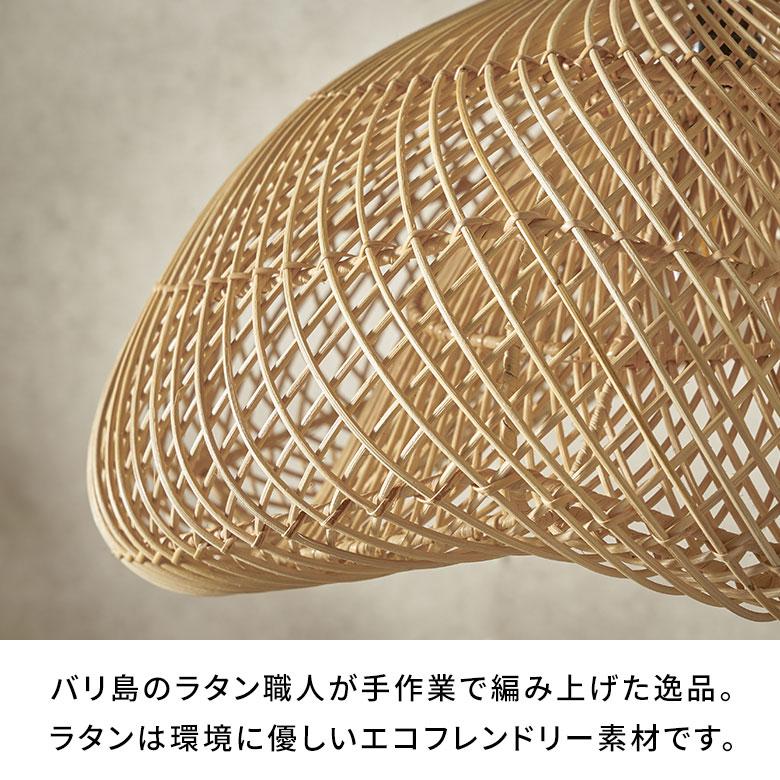 ランプシェード 傘のみ シェード ラタン 照明 籐 雲型 ペンダントライト 1灯 シーリング 照明器具 ランプ おしゃれ 北欧 リゾート インテリア 西海岸 14254 | ELEMENTS（インテリア） | 08