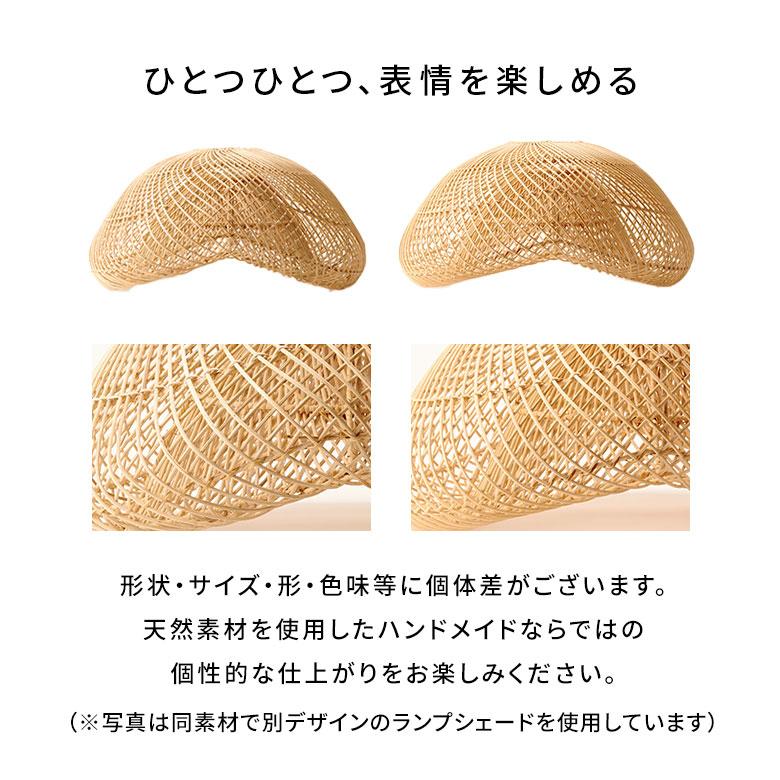 ランプシェード 傘のみ シェード ラタン 照明 籐 ドーム型 ペンダントライト シーリング 照明器具 ランプ おしゃれ 北欧 リゾート インテリア 西海岸 14255 | ELEMENTS（インテリア） | 16