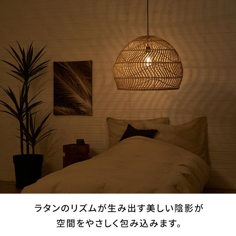 ランプシェード 傘のみ シェード ラタン 照明 籐 ドーム型 ペンダントライト シーリング 照明器具 ランプ おしゃれ 北欧 リゾート インテリア 西海岸 14255 | ELEMENTS（インテリア） | 06