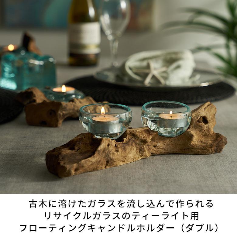 キャンドルホルダー ガラス 古木 インテリア オブジェ キャンドル ホルダー ろうそく 立て 置物 蝋燭 おしゃれ 北欧 リゾート 雑貨 インテリア 西海岸 14257 | ELEMENTS（インテリア） | 01