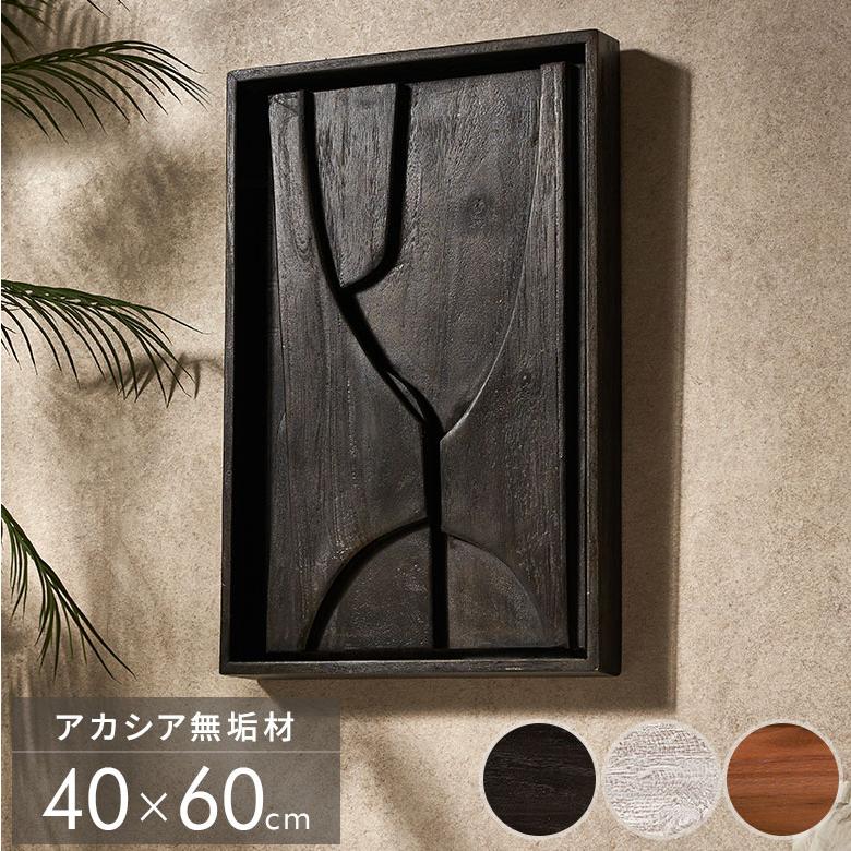 ELEMENTS（インテリア） ウォールアート 壁掛け 壁飾り 木製 壁