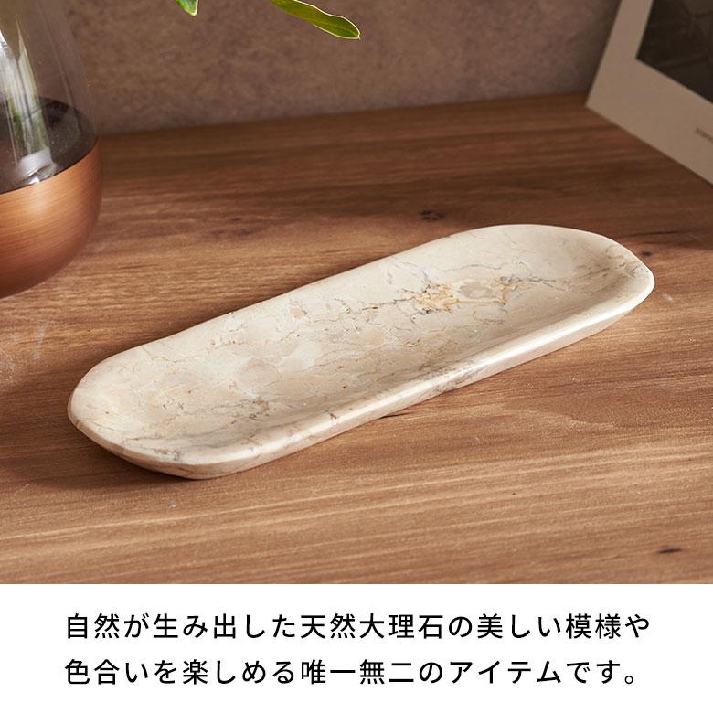 トレー 大理石 トレイ インテリアトレイ アクセサリー おしゃれ コイントレー 小物置き 玄関 鍵置き おしゃれ 北欧 リゾート 雑貨 インテリア 西海岸 14264 | ELEMENTS（インテリア） | 07