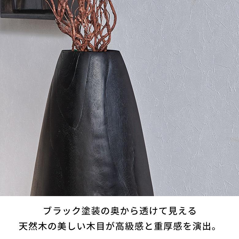 フラワーベース 木製 花瓶 大きい 黒 チーク材 造花 フェイクグリーン