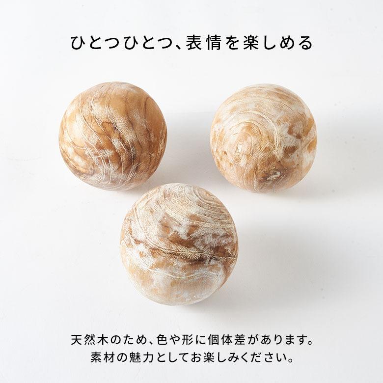 木　木製　木彫　木彫り　ボール　玉　オブジェ　置物 木 木製 木彫 木彫り ボール 玉 オブジェ 置物 木のボール100個