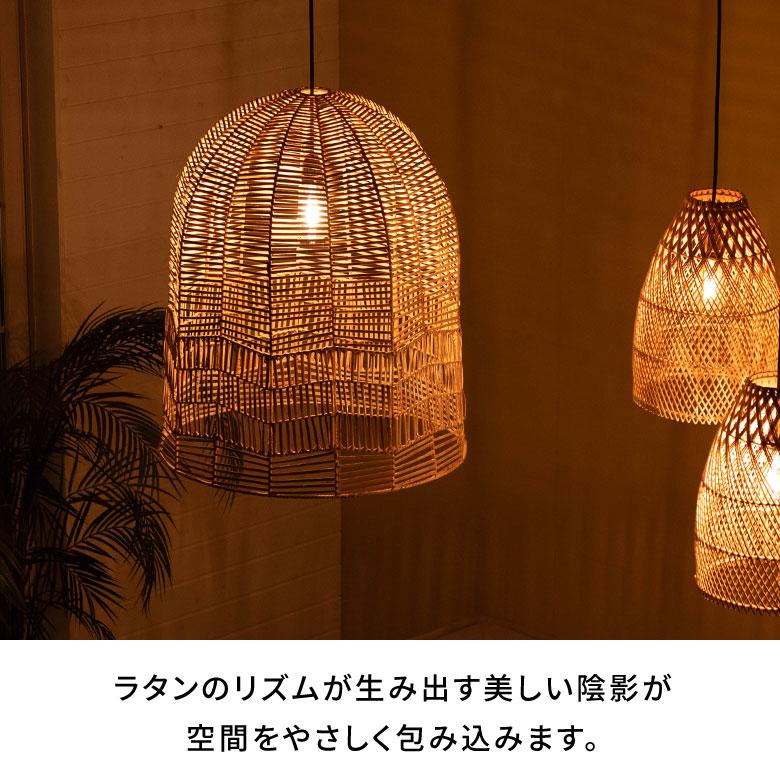 ランプシェード 傘のみ シェード ラタン 照明 籐 シェブロン ペンダントライト シーリング 照明器具 ランプ おしゃれ 北欧 リゾート インテリア 西海岸 14281 | ELEMENTS（インテリア） | 06