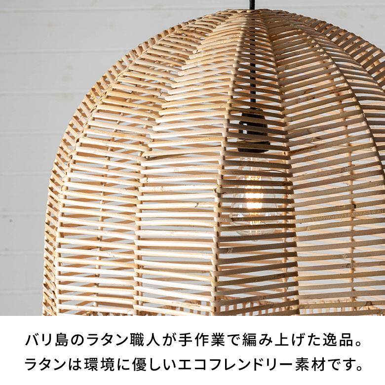 ランプシェード 傘のみ シェード ラタン 照明 籐 シェブロン ペンダントライト シーリング 照明器具 ランプ おしゃれ 北欧 リゾート インテリア 西海岸 14281 | ELEMENTS（インテリア） | 07