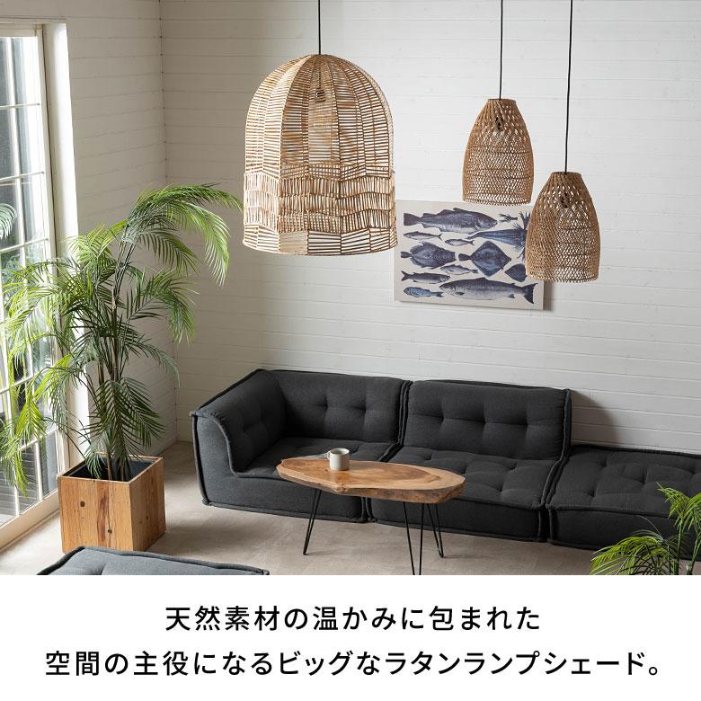 ランプシェード 傘のみ シェード ラタン 照明 籐 シェブロン ペンダントライト シーリング 照明器具 ランプ おしゃれ 北欧 リゾート インテリア 西海岸 14281 | ELEMENTS（インテリア） | 08