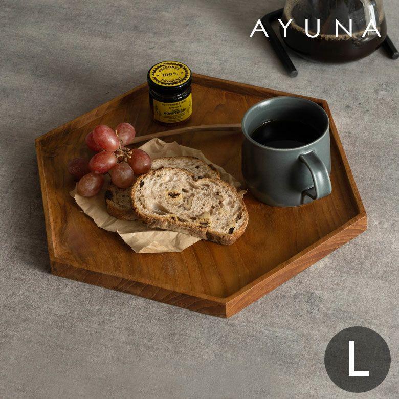 お盆 トレー おしゃれ 北欧 六角形 Lサイズ トレイ 配膳 ランチョンマット カフェ 天然木 木製 シンプル　持ち手 ワンプレート キッチントレー 西海岸 14284 | 
