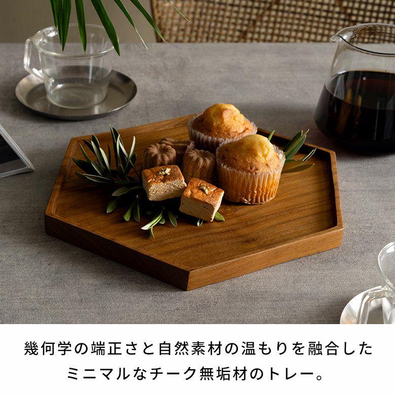 お盆 トレー おしゃれ 北欧 六角形 Mサイズ トレイ 配膳 ランチョンマット カフェ 天然木 木製 シンプル　持ち手 ワンプレート キッチントレー 西海岸 14285 |  | 02