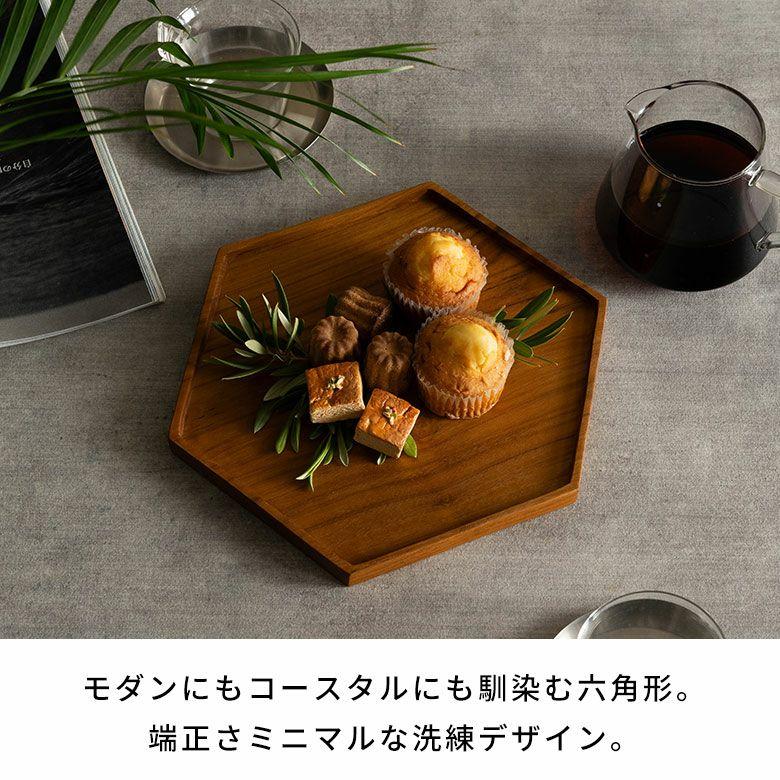 お盆 トレー おしゃれ 北欧 六角形 Mサイズ トレイ 配膳 ランチョンマット カフェ 天然木 木製 シンプル　持ち手 ワンプレート キッチントレー 西海岸 14285 |  | 04