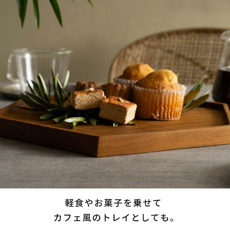 お盆 トレー おしゃれ 北欧 六角形 Mサイズ トレイ 配膳 ランチョンマット カフェ 天然木 木製 シンプル　持ち手 ワンプレート キッチントレー 西海岸 14285 |  | 06