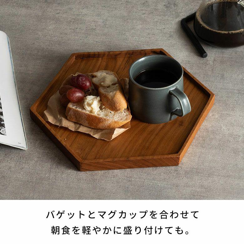 お盆 トレー おしゃれ 北欧 六角形 Mサイズ トレイ 配膳 ランチョンマット カフェ 天然木 木製 シンプル　持ち手 ワンプレート キッチントレー 西海岸 14285 |  | 07