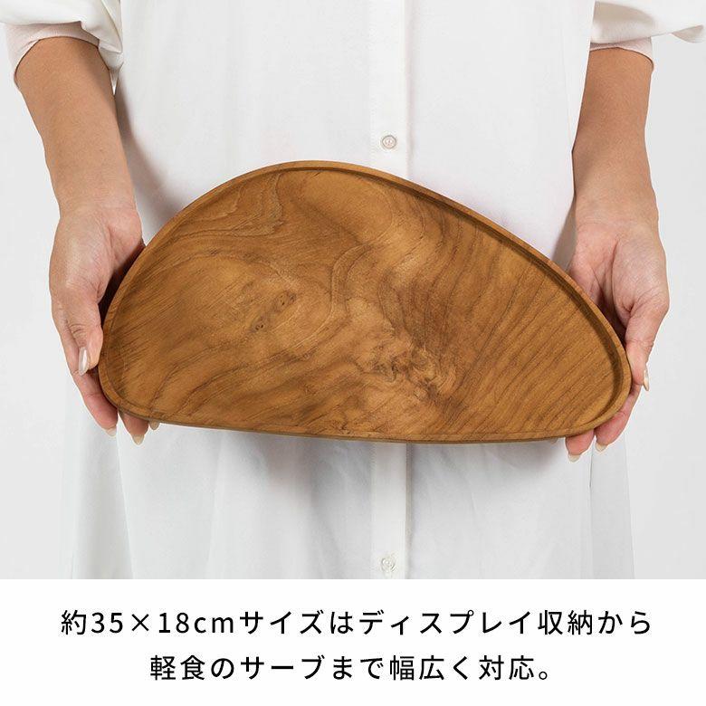お盆 トレー おしゃれ 北欧 豆型 トレイ 配膳 ランチョンマット カフェ 天然木 木製 シンプル　持ち手 ワンプレート キッチントレー 西海岸 14286 |  | 12