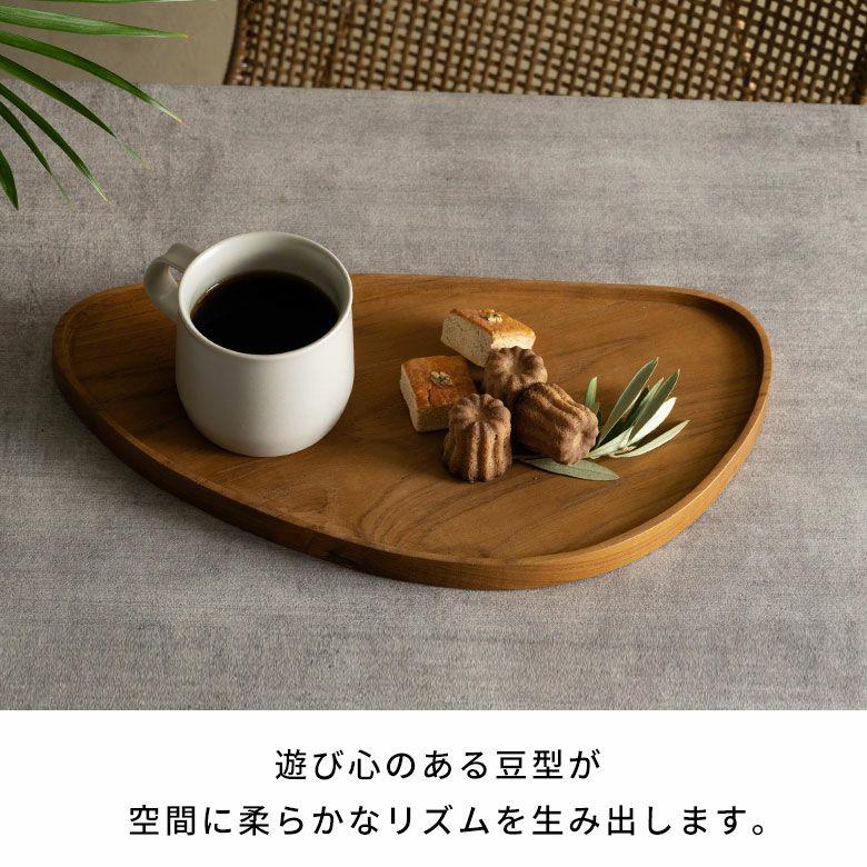 お盆 トレー おしゃれ 北欧 豆型 トレイ 配膳 ランチョンマット カフェ 天然木 木製 シンプル　持ち手 ワンプレート キッチントレー 西海岸 14286 |  | 04