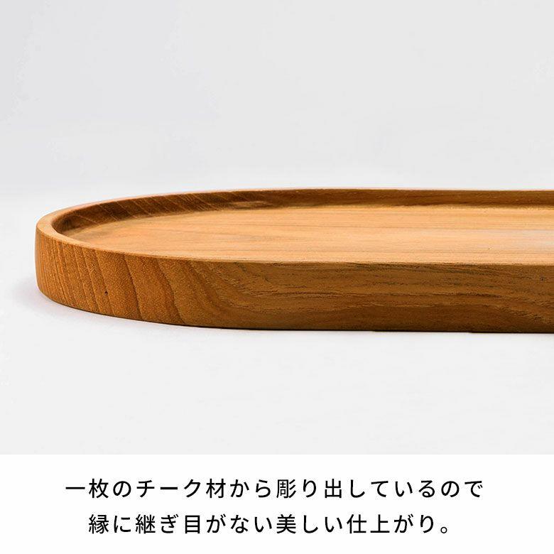 お盆 トレー おしゃれ 北欧 オーバル 楕円形 トレイ 配膳 ランチョンマット カフェ 天然木 木製 シンプル　持ち手 ワンプレート キッチントレー 西海岸 14287 |  | 11