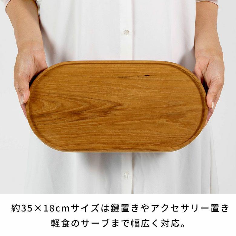 お盆 トレー おしゃれ 北欧 オーバル 楕円形 トレイ 配膳 ランチョンマット カフェ 天然木 木製 シンプル　持ち手 ワンプレート キッチントレー 西海岸 14287 |  | 12