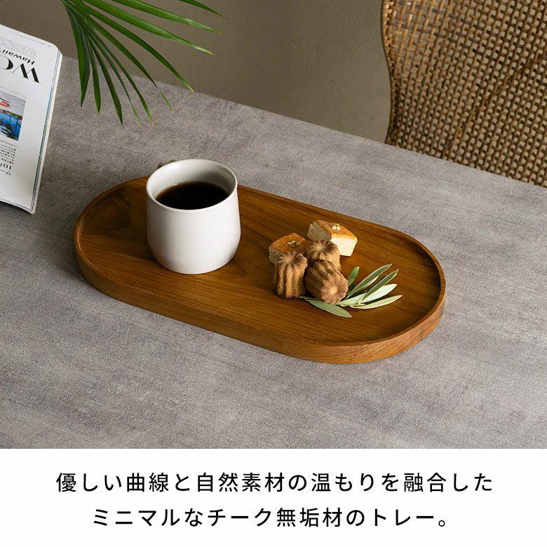 お盆 トレー おしゃれ 北欧 オーバル 楕円形 トレイ 配膳 ランチョンマット カフェ 天然木 木製 シンプル　持ち手 ワンプレート キッチントレー 西海岸 14287 |  | 02