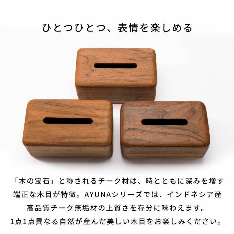 ティッシュケース おしゃれ 木製 北欧 韓国 四角 卓上 ソフトパック 詰め替え 天然木 シンプル かわいい リビング ダイニング 洗面所 店舗 西海岸 14289 |  | 12