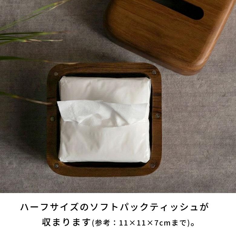 ティッシュケース おしゃれ 木製 北欧 韓国 四角 卓上 ソフトパック 詰め替え 天然木 シンプル かわいい リビング ダイニング 洗面所 ス 店舗 西海岸 14290 | ELEMENTS（インテリア） | 11