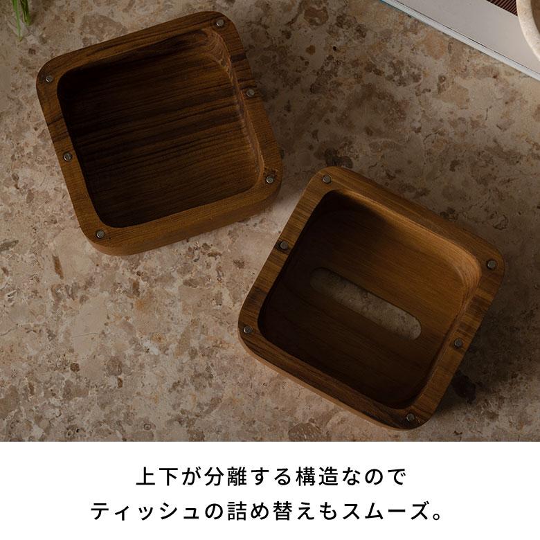 ティッシュケース おしゃれ 木製 北欧 韓国 四角 卓上 ソフトパック 詰め替え 天然木 シンプル かわいい リビング ダイニング 洗面所 ス 店舗 西海岸 14290 | ELEMENTS（インテリア） | 05