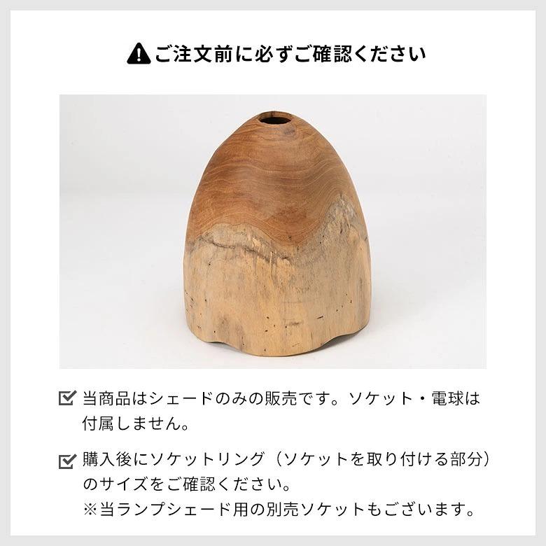 ランプシェード シェードのみ AYUNA コクーン ペンダントライト 吊り下げ 間接照明 おしゃれ 北欧 韓国 ナチュラル 木製 ダイニング リビング 天然木  14292 | ELEMENTS（インテリア） | 14