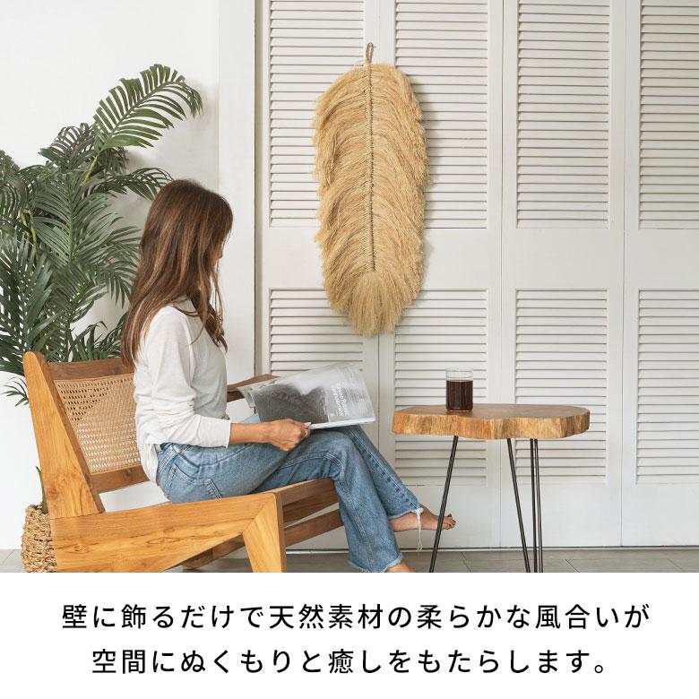 壁飾り ウォールデコ インテリア 壁掛け おしゃれ 壁 バナナリーフ ラフィア 北欧 韓国インテリア シンプル モノトーン デコレーション 飾り付け 西海岸 14295 | ELEMENTS（インテリア） | 04