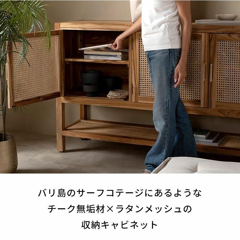 バリ島のサーフコテージにあるような天然チーク無垢材×ラタンメッシュがおしゃれな大型収納コンソールキャビネット(14303) |  | 03